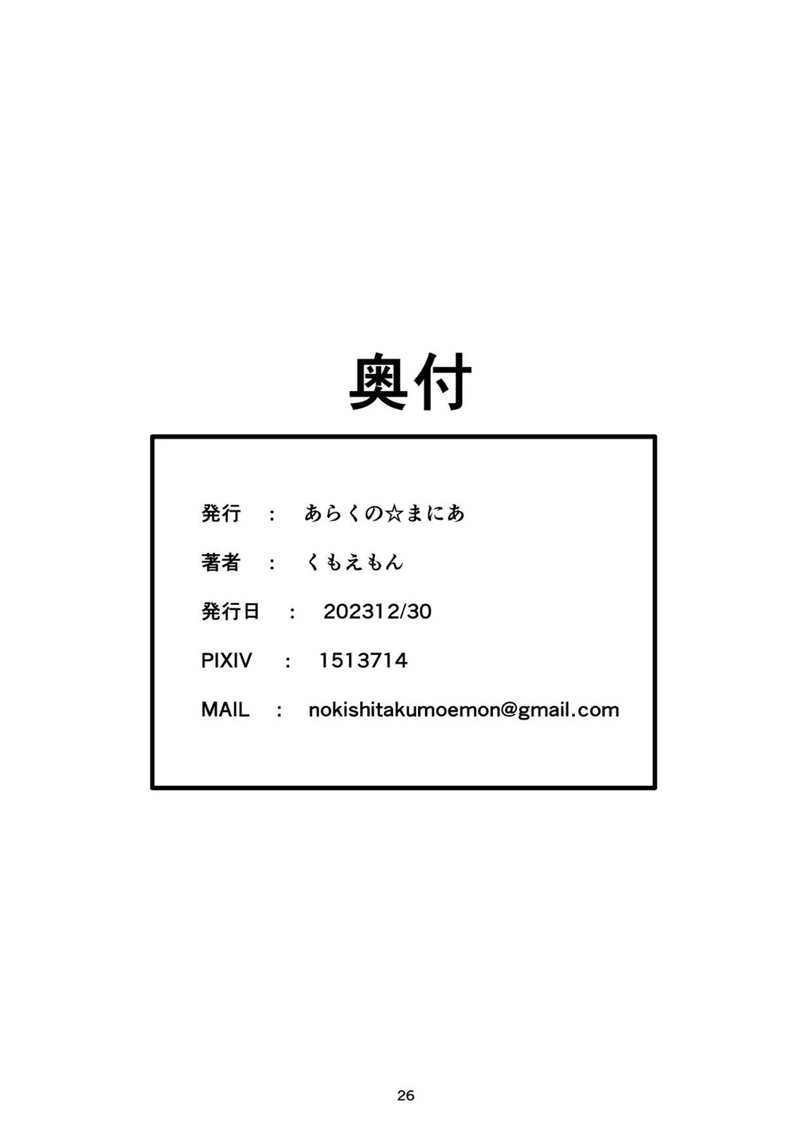 パメセク 25ページ