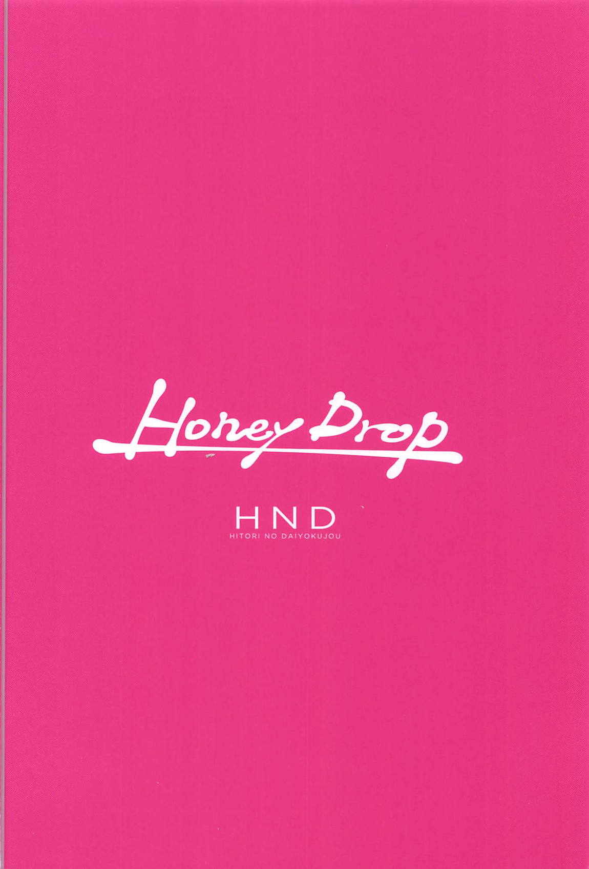 Honey Drop 26ページ