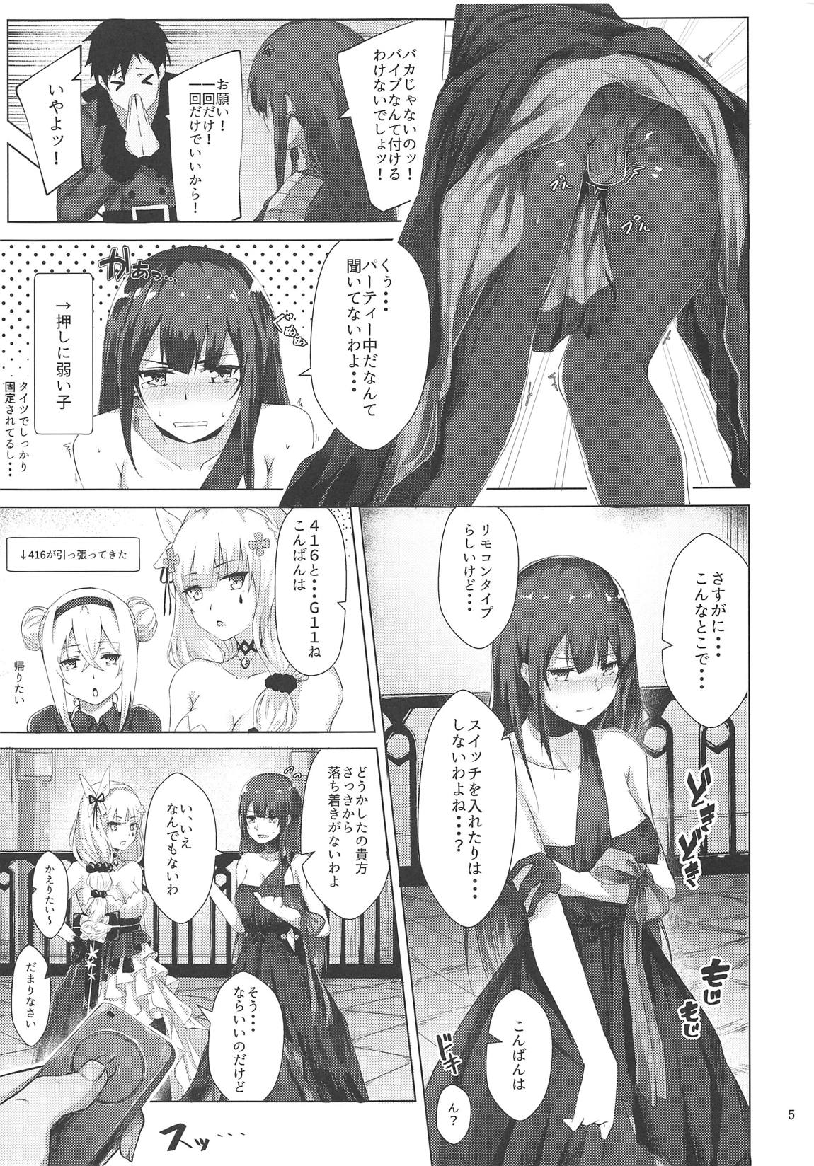 ドレスなWA2000 4ページ