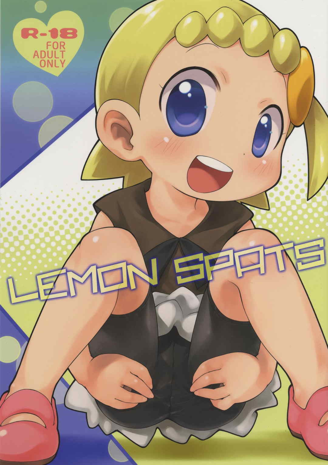 LEMON SPATS 1ページ