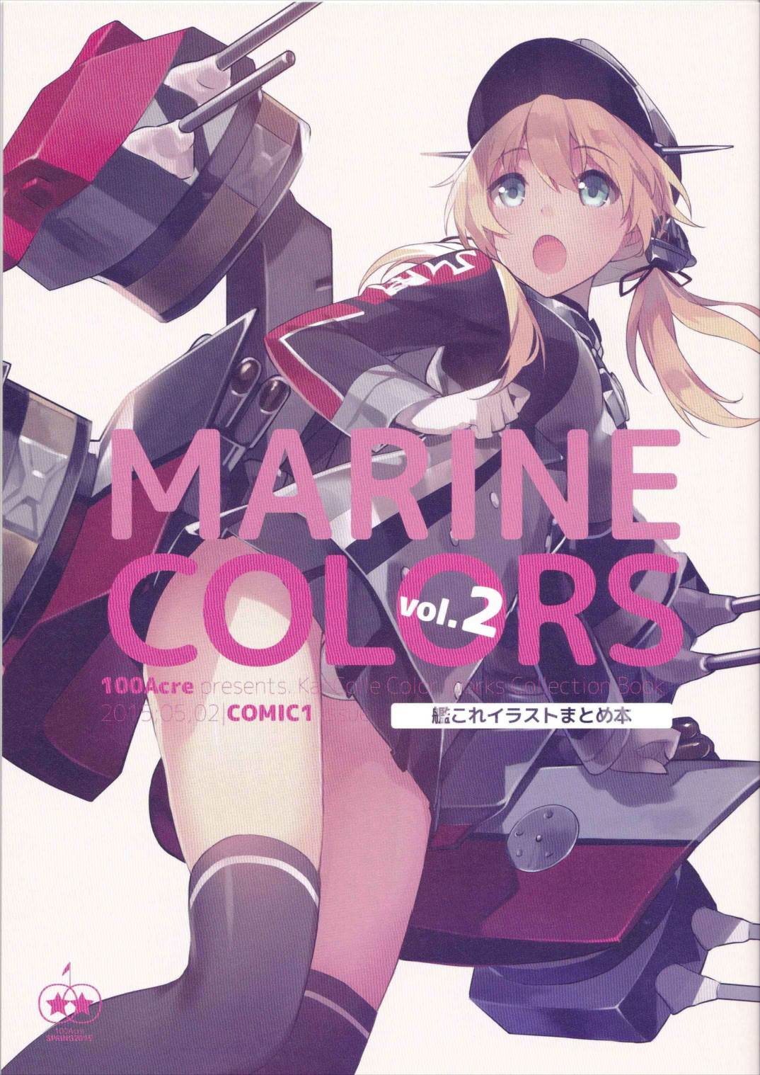 MARINE COLORS 02 1ページ