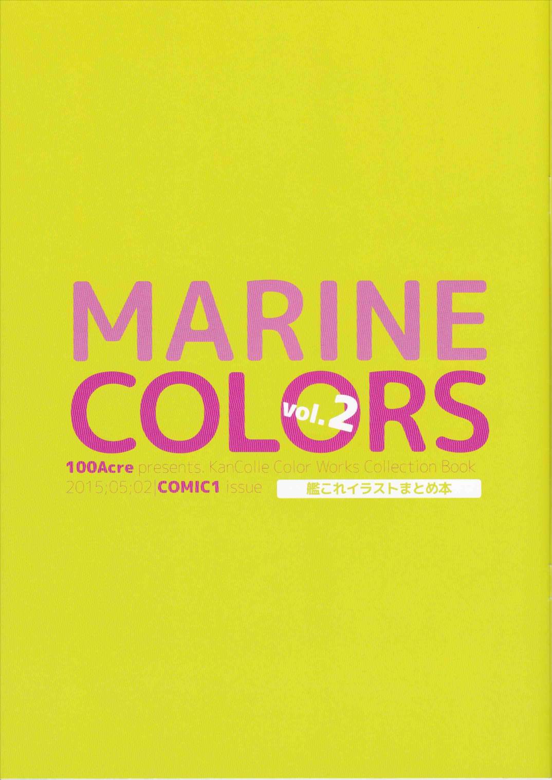 MARINE COLORS 02 2ページ