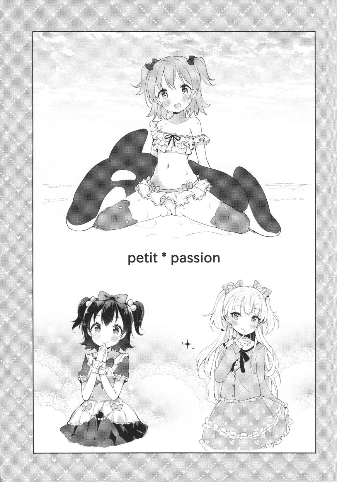 petit*passion 20ページ