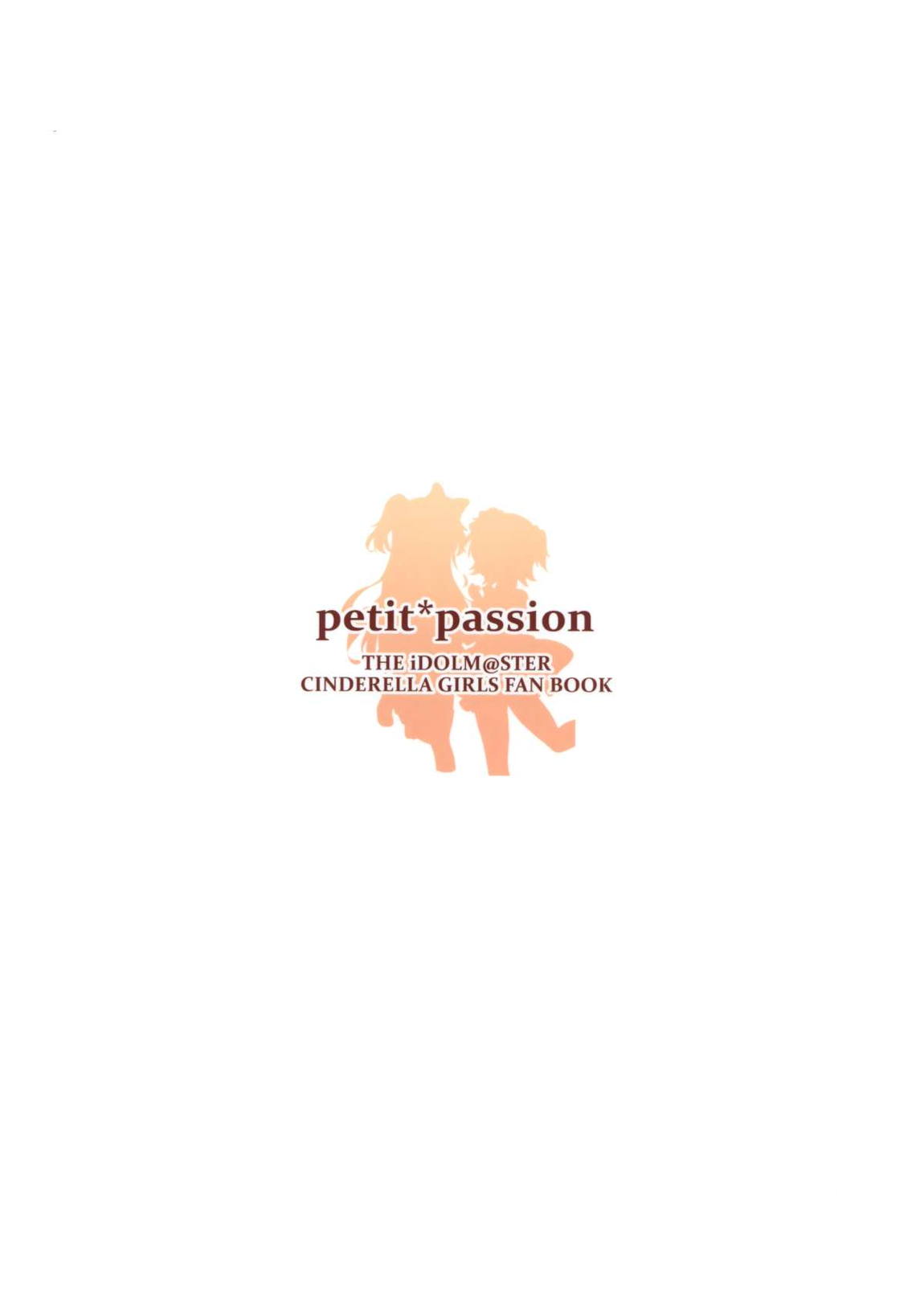 petit*passion 22ページ