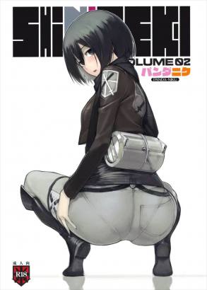 SHINNGEKI VOLUME 02