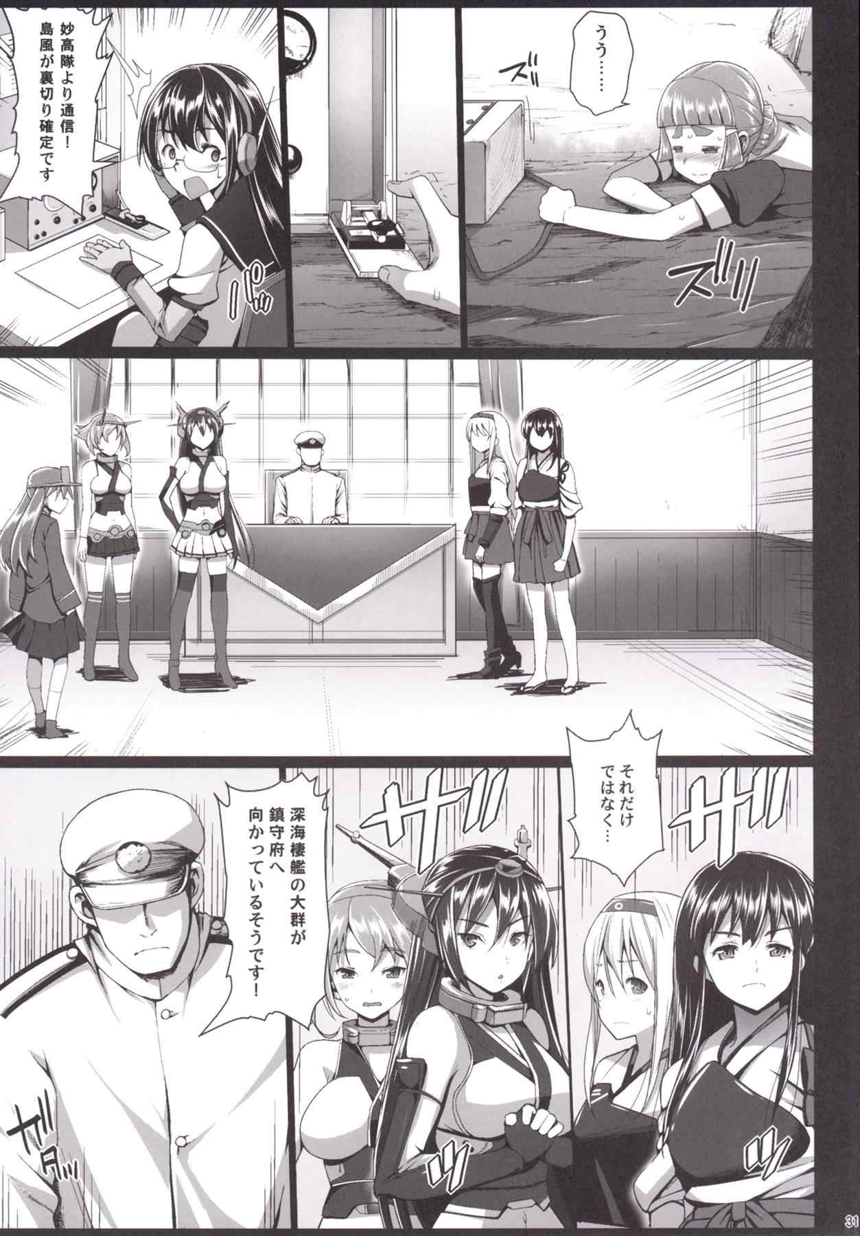 悪堕ち島風 6 〜エロ触手に堕とされる艦娘〜 32ページ