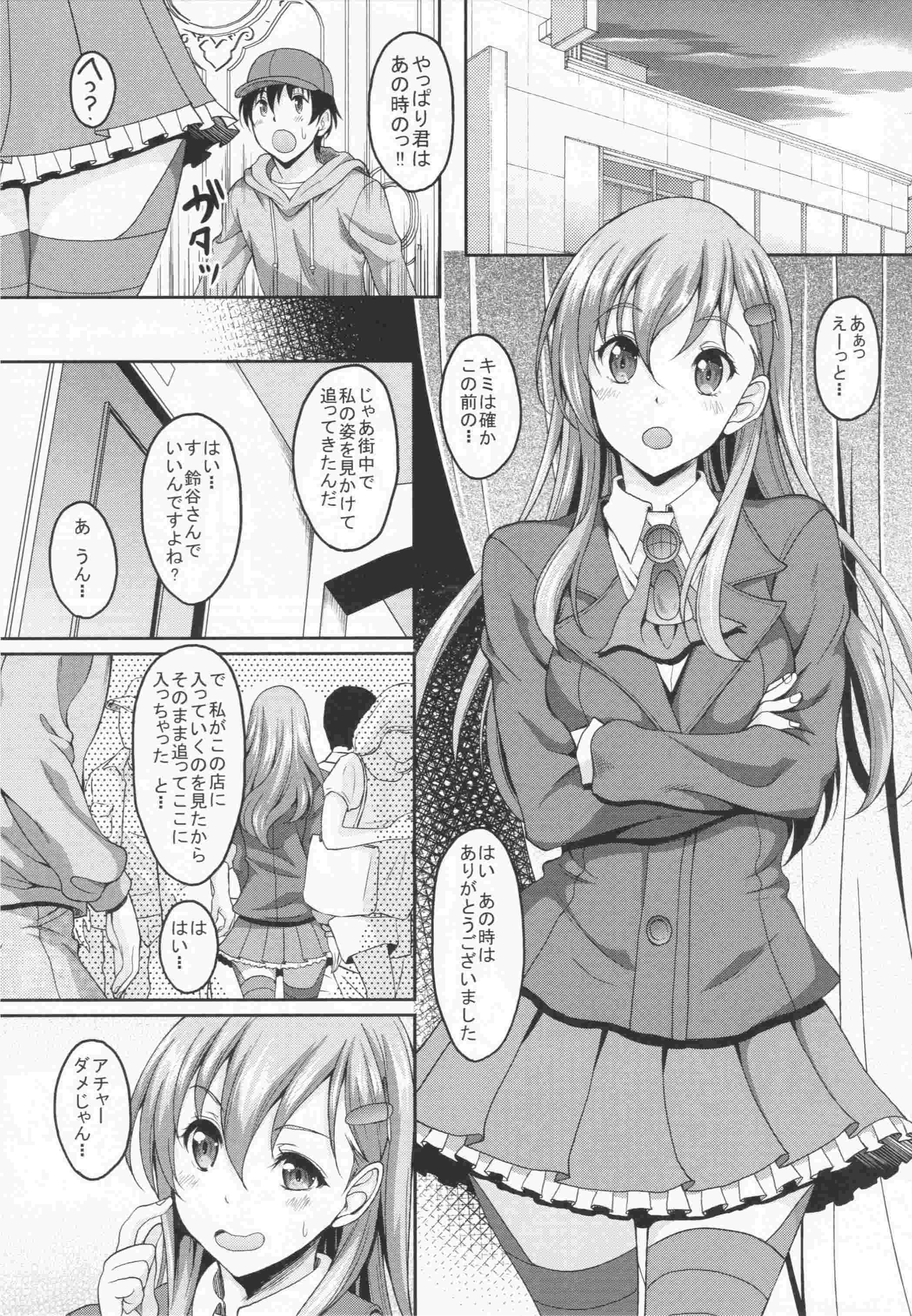 艦むすがいる風俗があるって本当ですか？ 2 3ページ