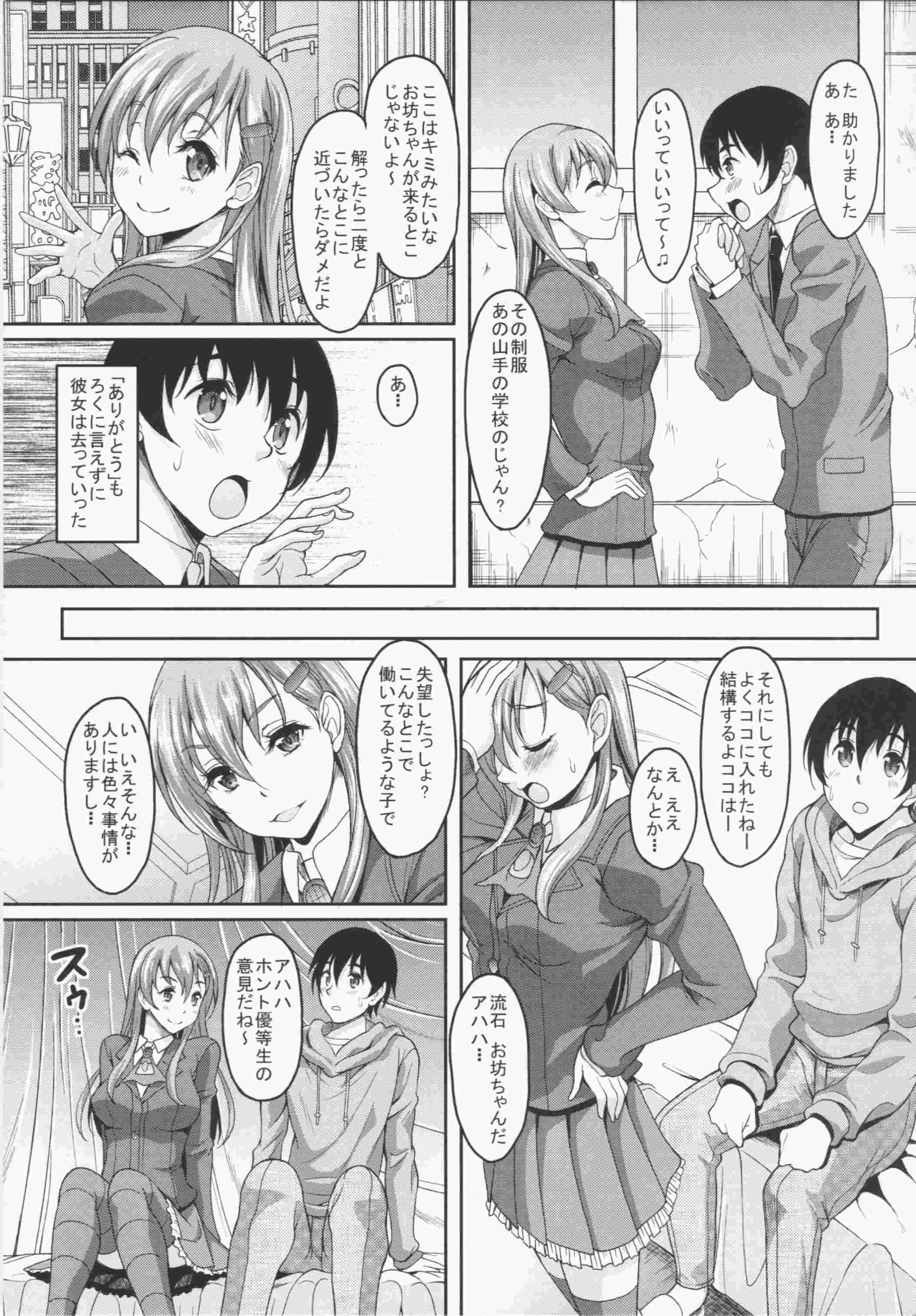 艦むすがいる風俗があるって本当ですか？ 2 5ページ