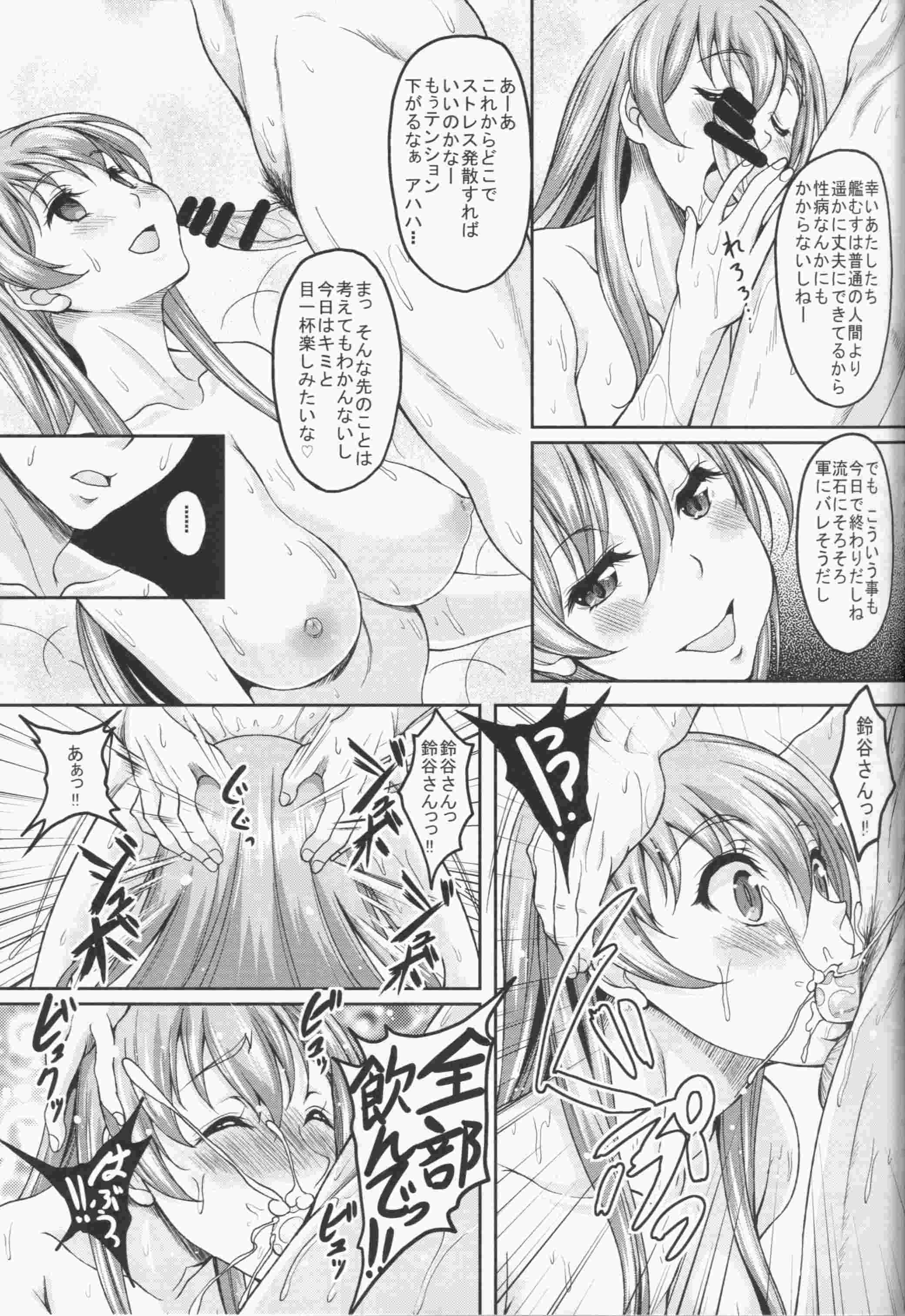 艦むすがいる風俗があるって本当ですか？ 2 21ページ