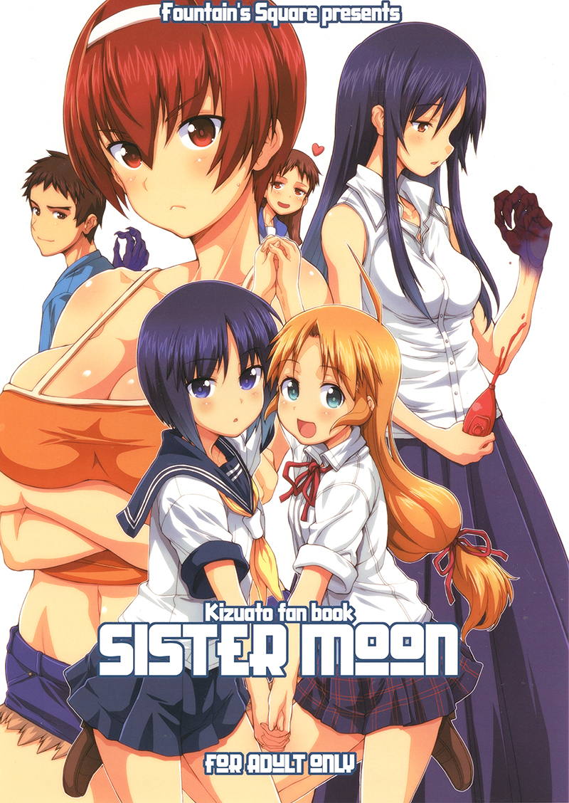 SISTER MOON 1ページ