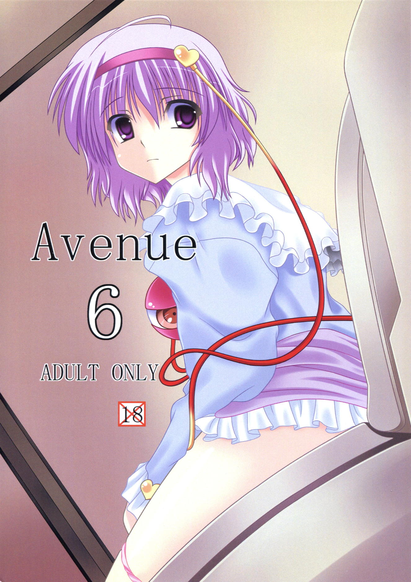 Avenue 6 1ページ