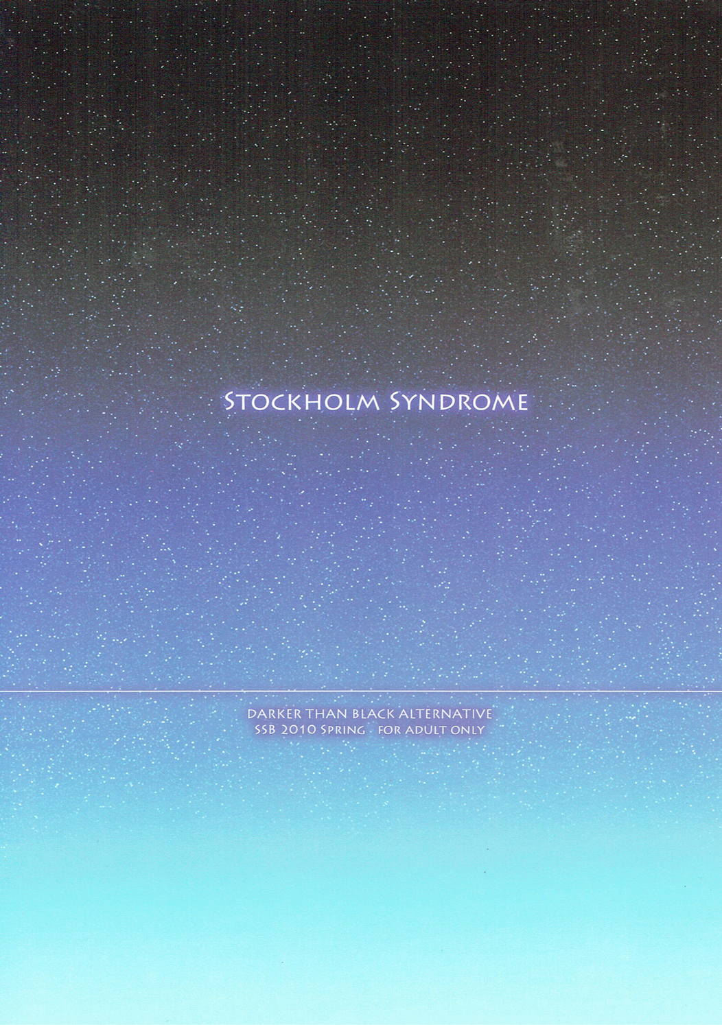 STOCKHOLM SYNDROME 26ページ