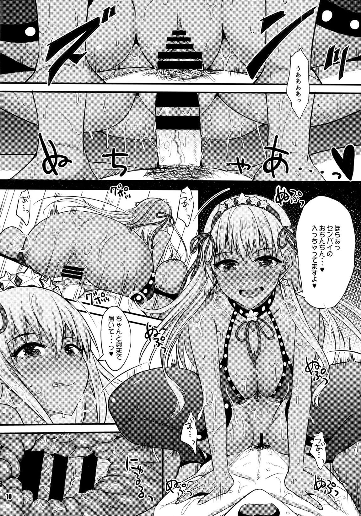 褐色BBちゃんとヌルヌルHがしたい! 9ページ