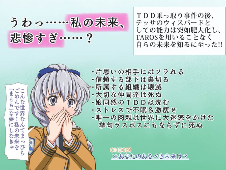 私に膣内射精して下さい。これは命令です! 3ページ