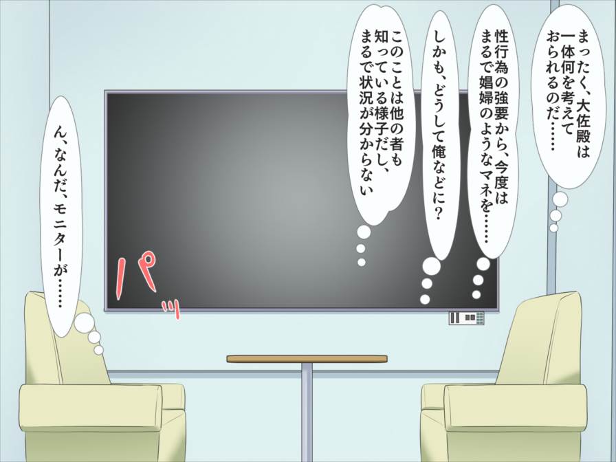 私に膣内射精して下さい。これは命令です! 29ページ