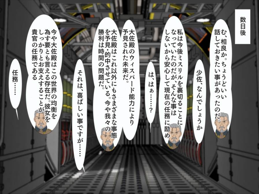 私に膣内射精して下さい。これは命令です! 50ページ