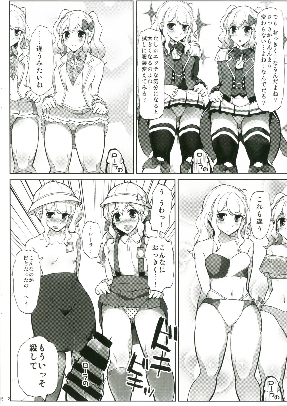 出しすぎだよっ！桜庭くん 4ページ
