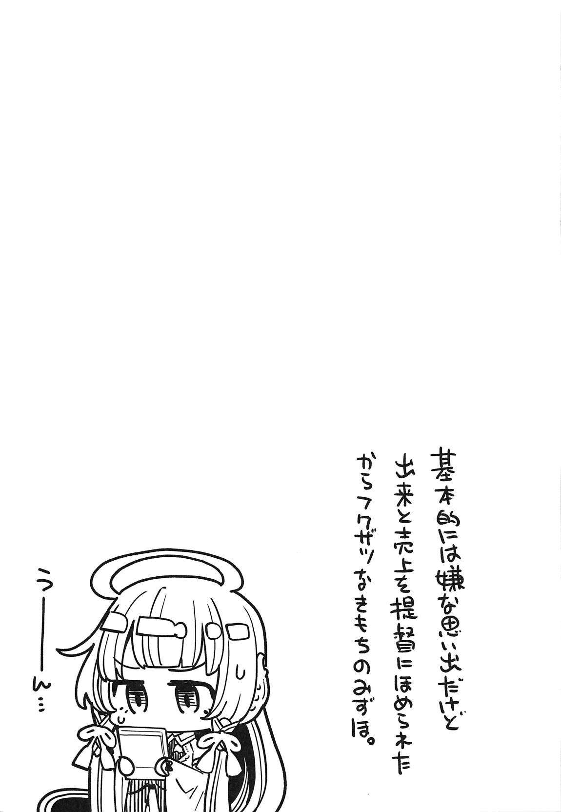 瑞穂&鹿島VSおち●ぽ 22ページ