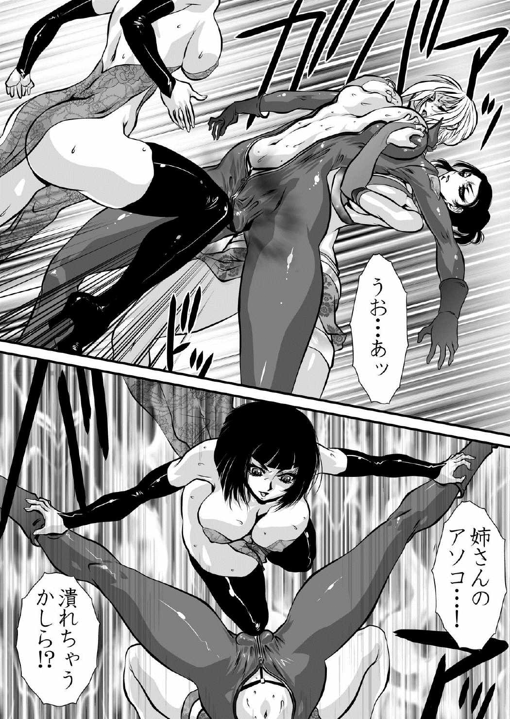 百合闘II 18ページ