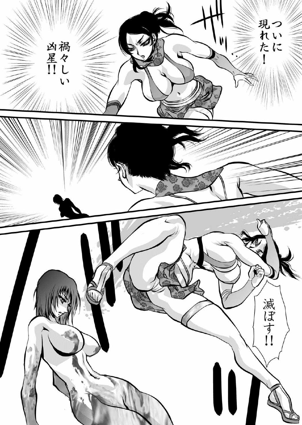 百合闘II 34ページ