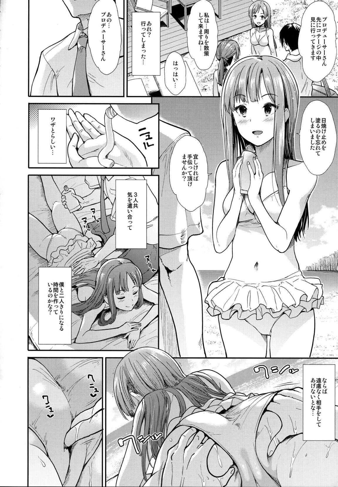 清楚三人娘 常夏楽園 3ページ