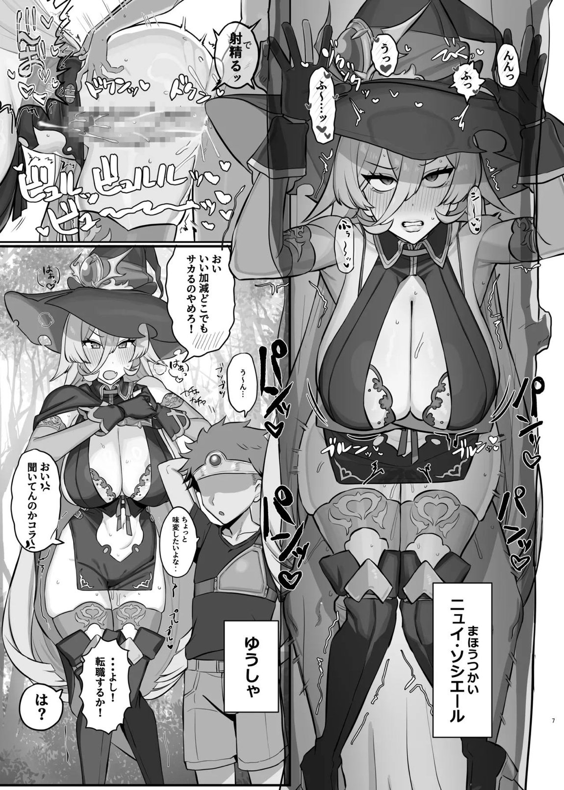にじえろまとめ 6ページ
