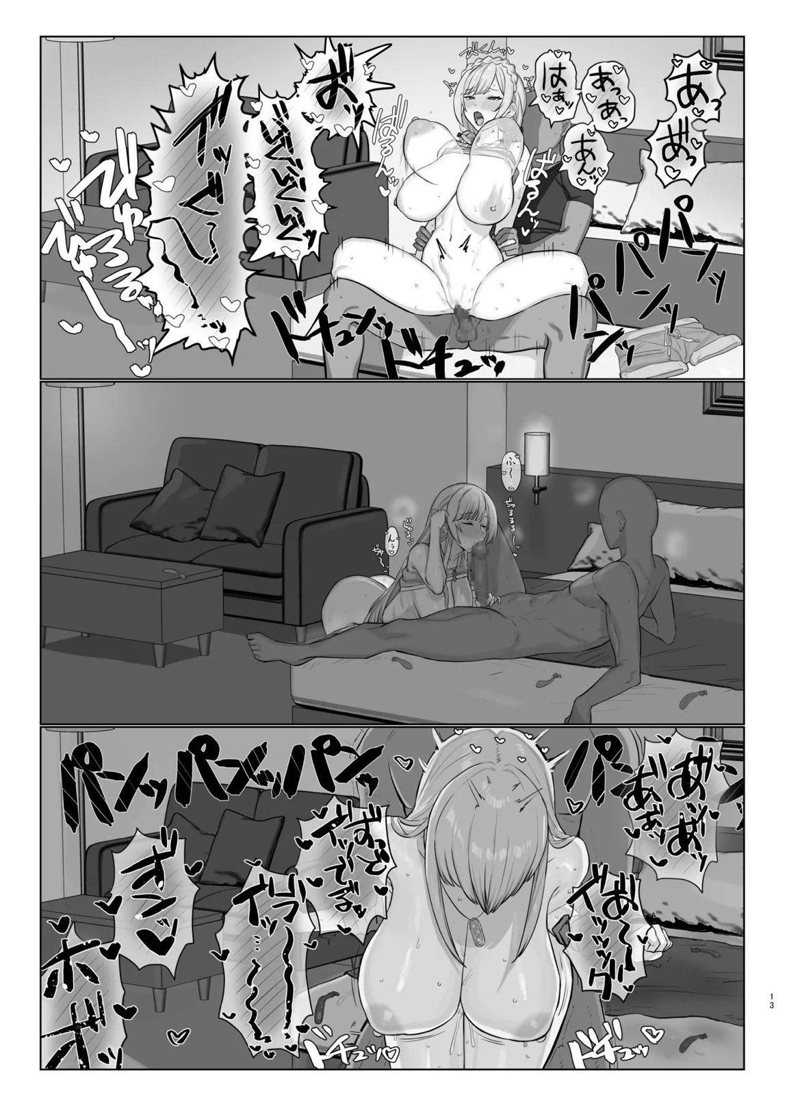 にじえろまとめ 12ページ