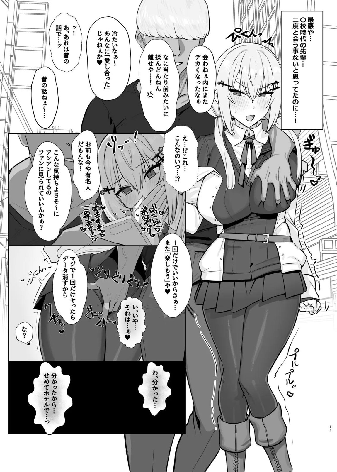 にじえろまとめ 14ページ