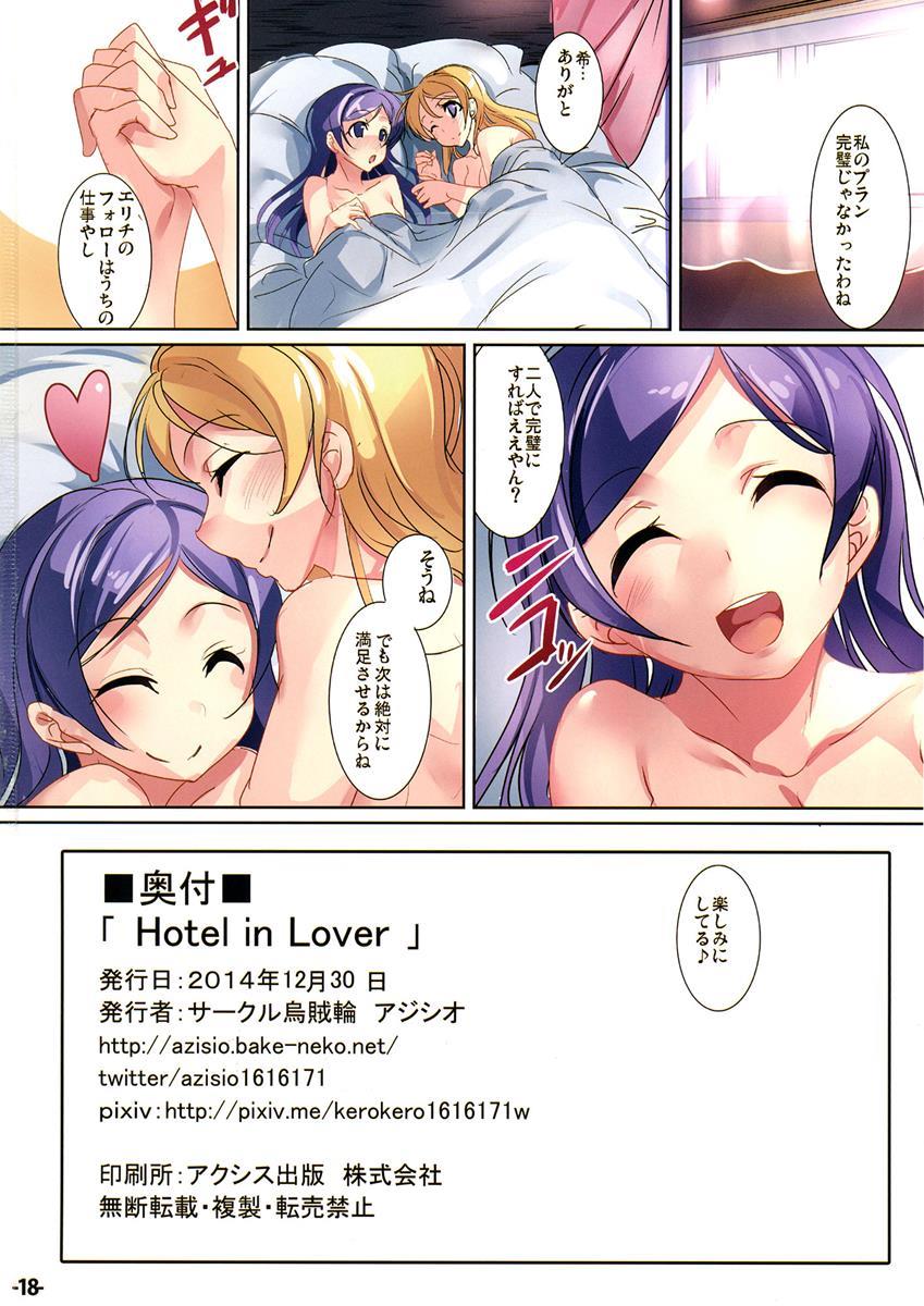 Hotel in Lover 17ページ