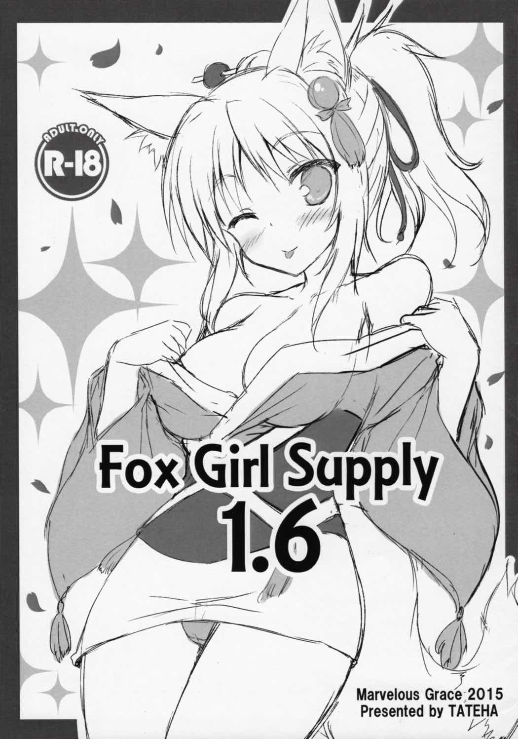 Fox Girl Supply 1.6 1ページ