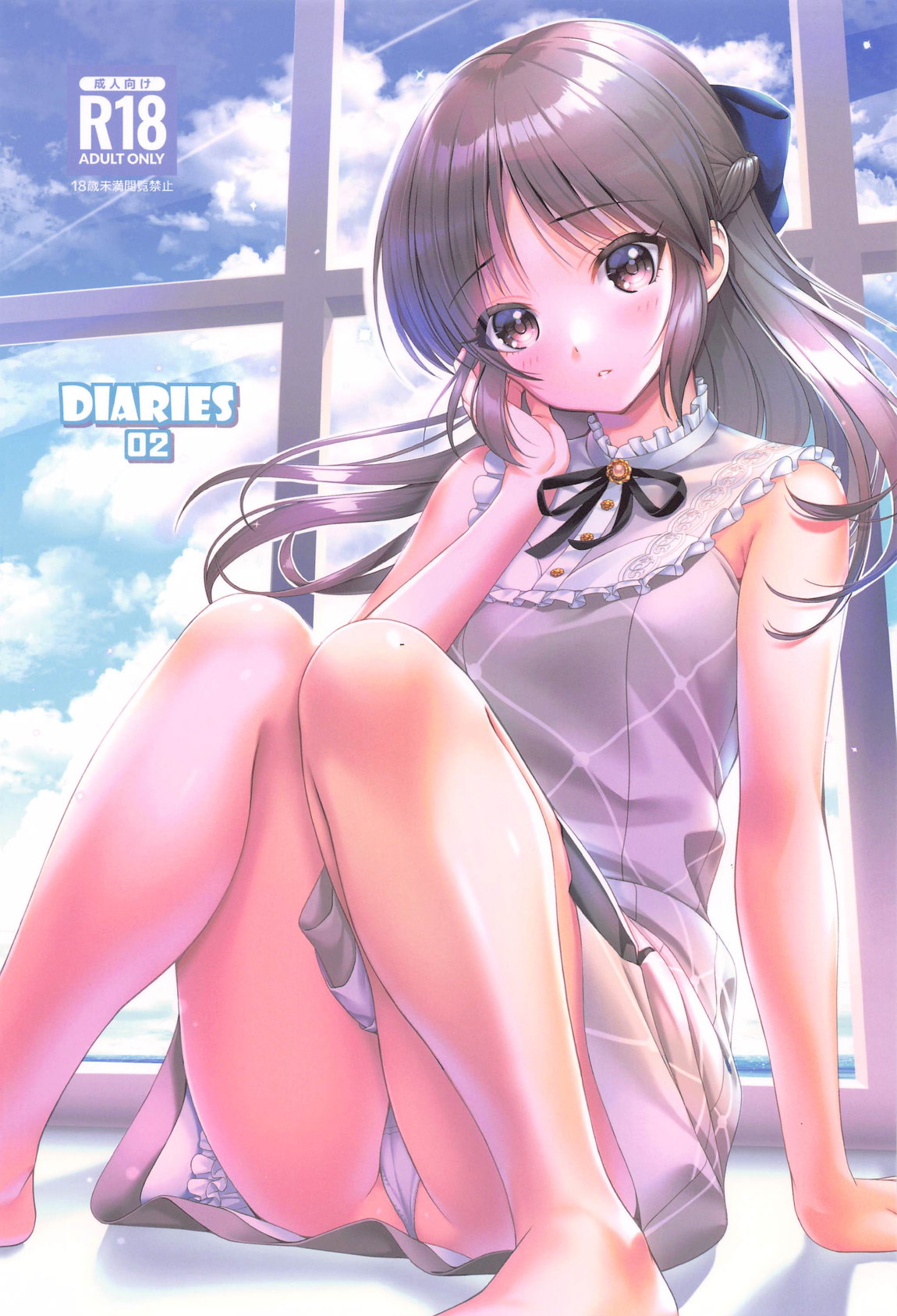 DIARIES 02 1ページ