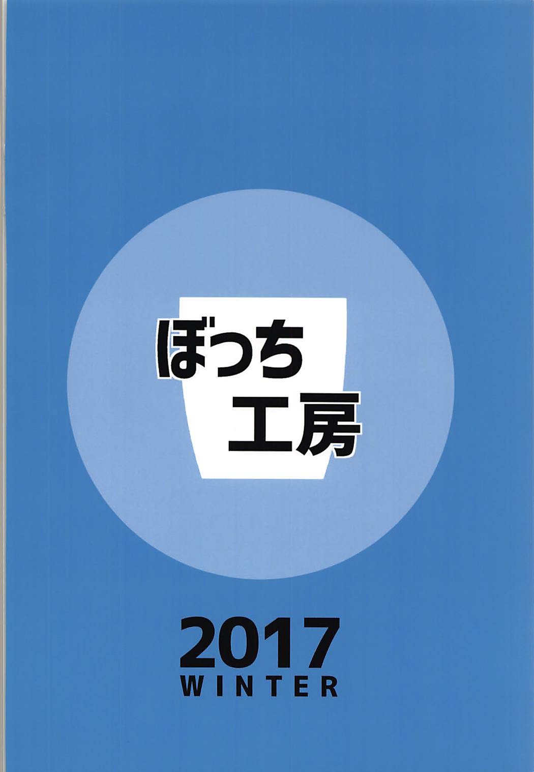 リルルちゃんデリバリー 26ページ