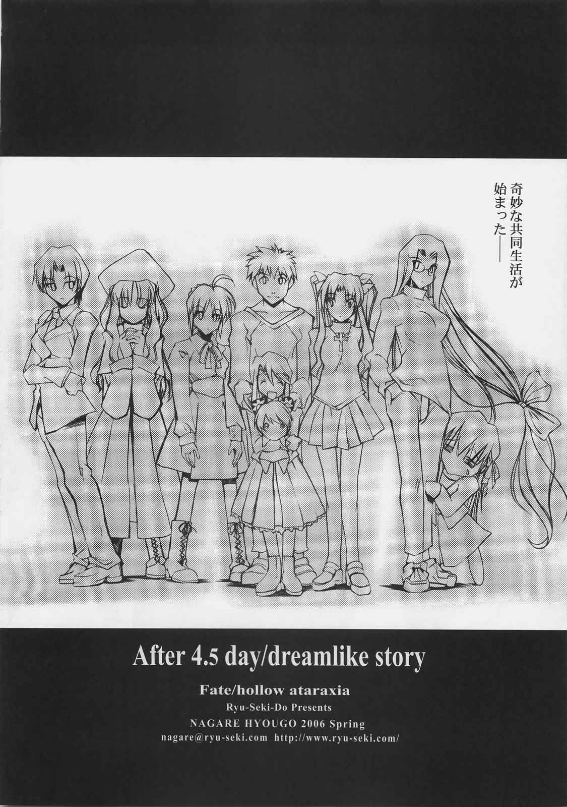 After 4.5days／dreamlike story 3ページ