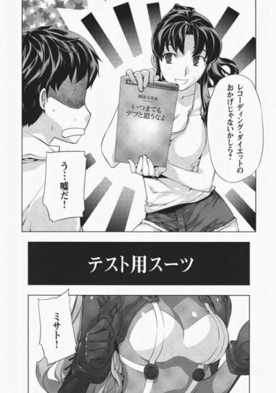 SHIKINAMI NOTE 9ページ