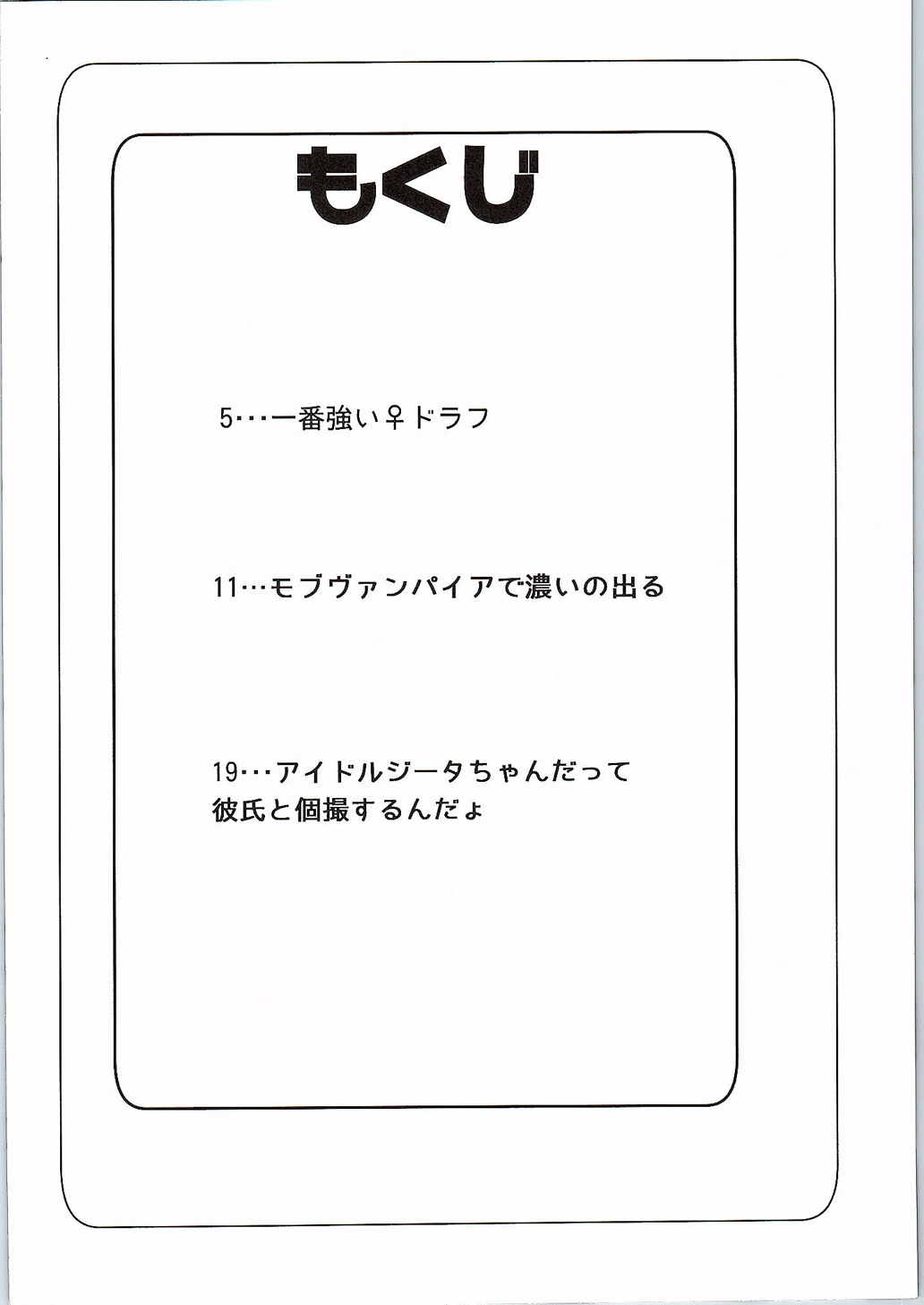 竿役グラン君はハーレムエンドの夢を見るか？ 3ページ