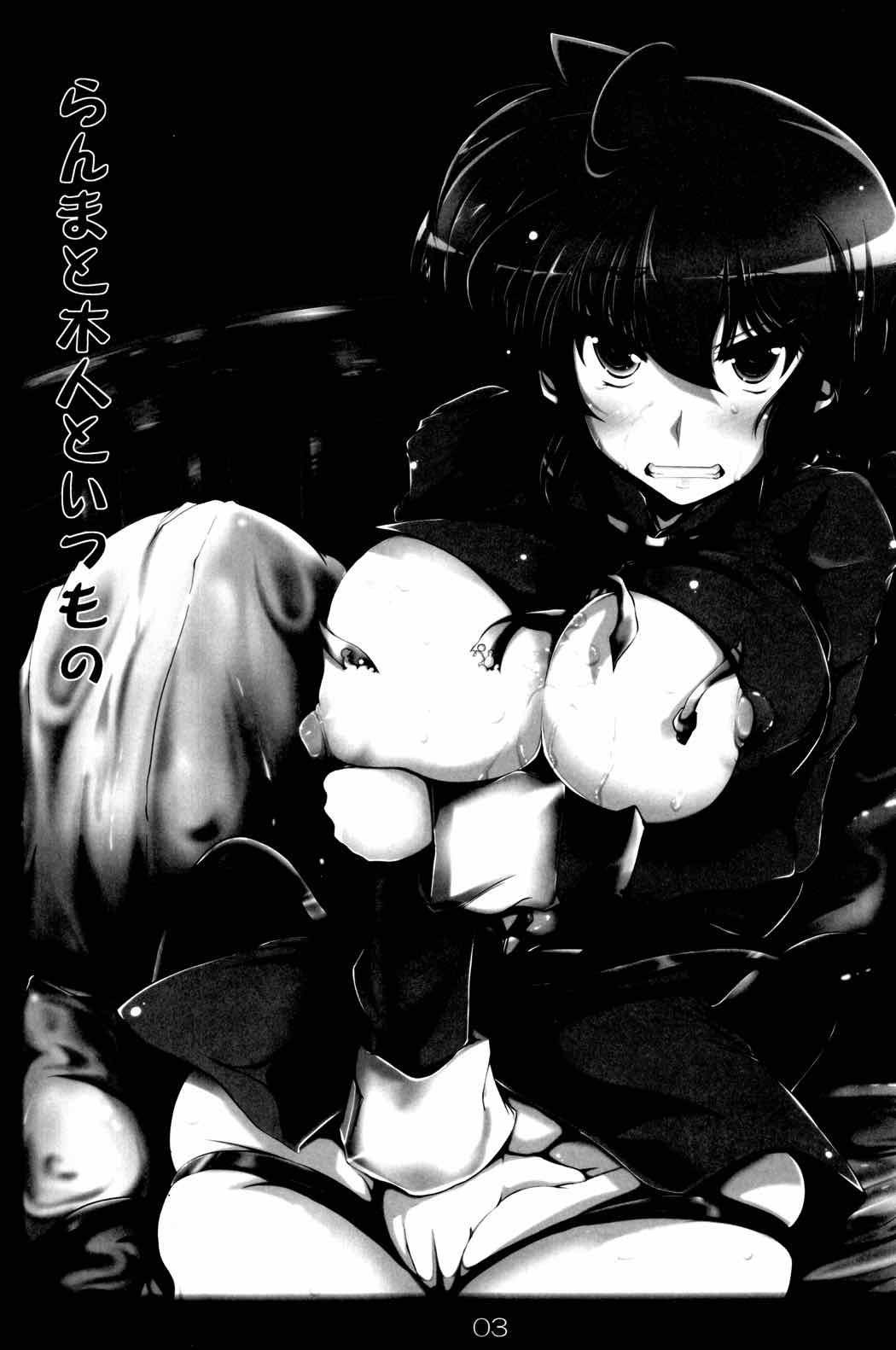 らんまのままで ～淫蕩修行編～ 22ページ