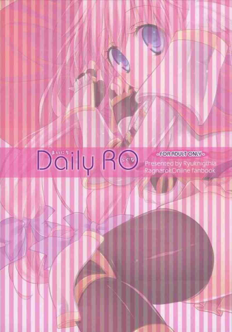 Daily RO 18ページ