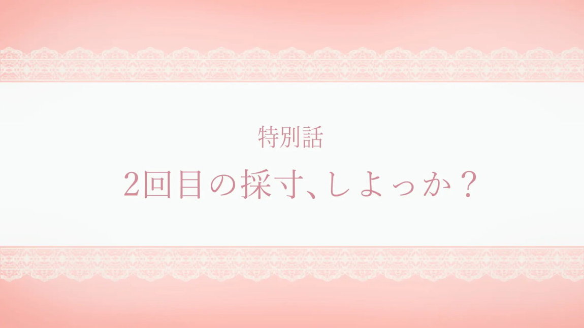 ぐいぐいくる海夢ちゃん 2 3ページ