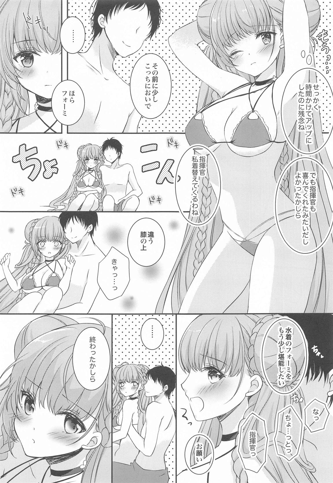 可愛い真夏のロイヤルレディ 6ページ