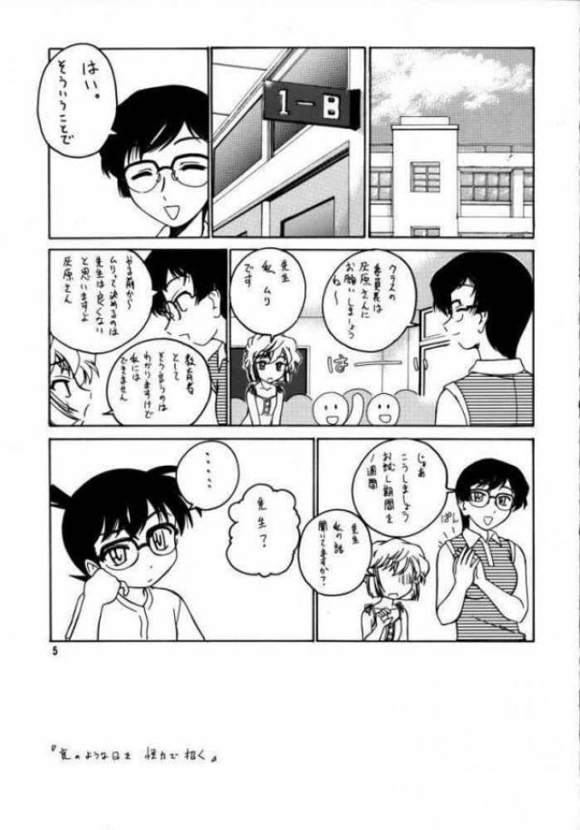 漫画産業廃棄物 07 2ページ