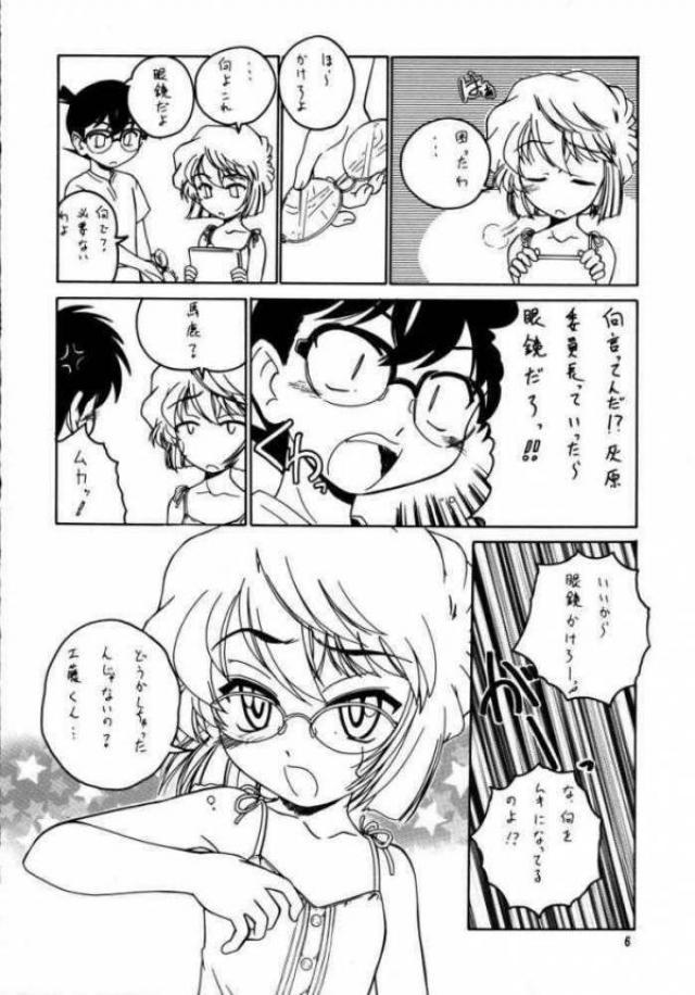 漫画産業廃棄物 07 3ページ