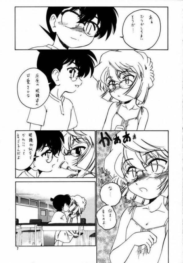 漫画産業廃棄物 07 4ページ