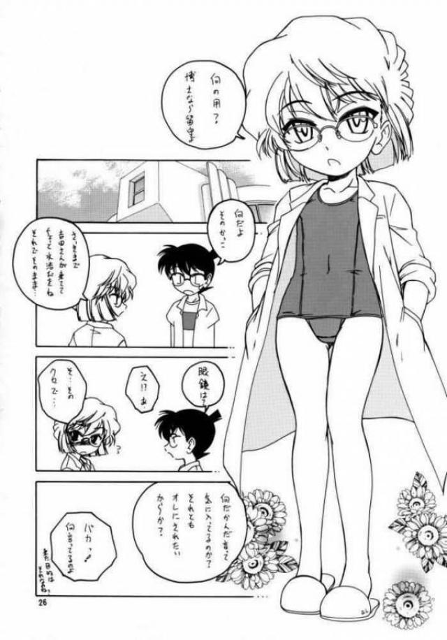 漫画産業廃棄物 07 23ページ