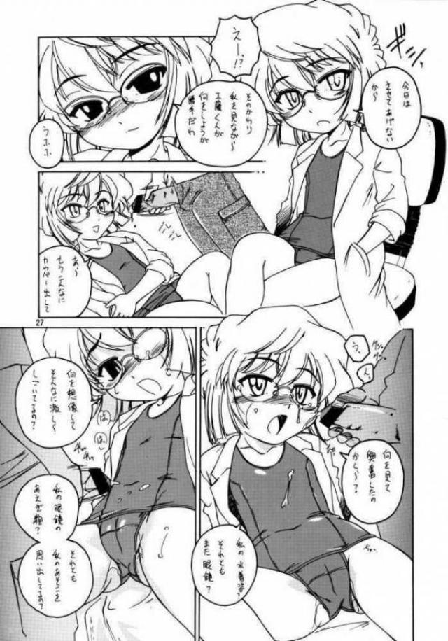 漫画産業廃棄物 07 24ページ