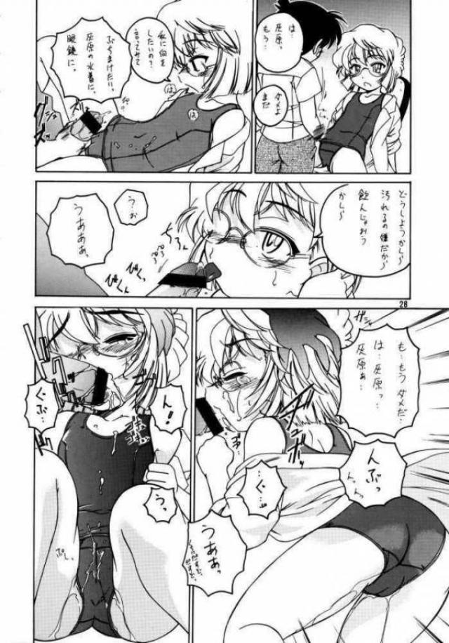 漫画産業廃棄物 07 25ページ