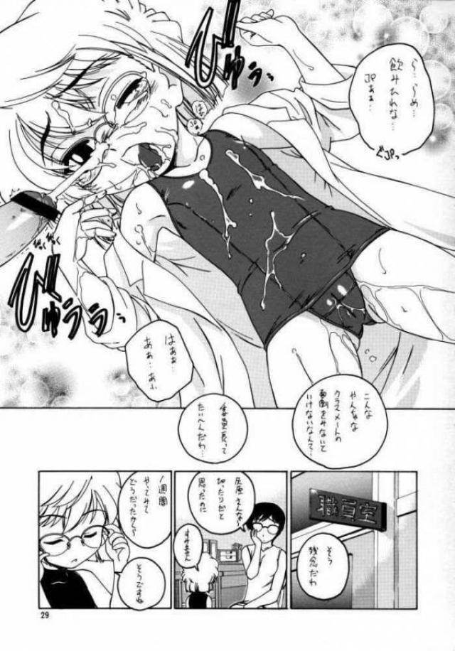 漫画産業廃棄物 07 26ページ