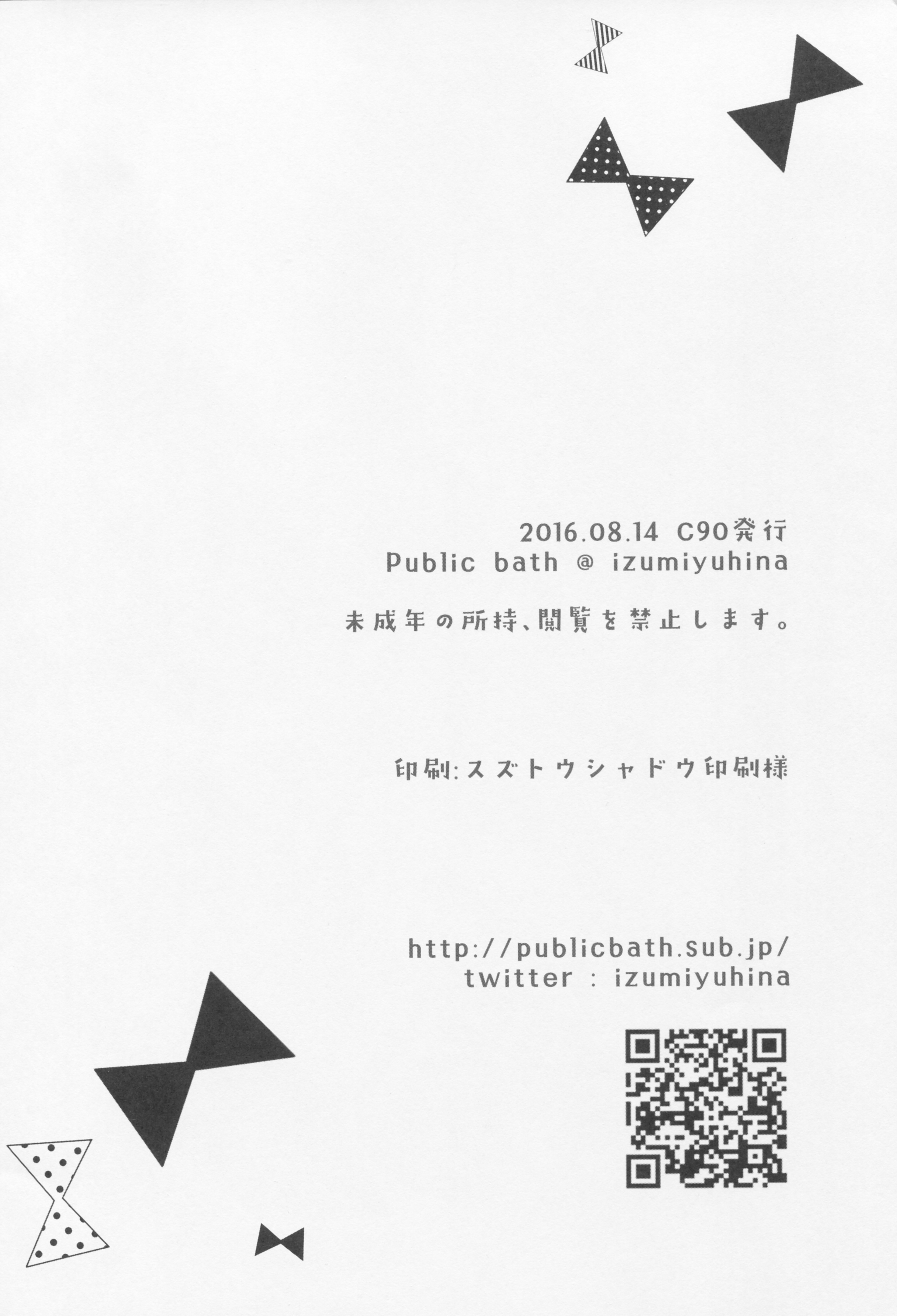 チノ→ココア 17ページ