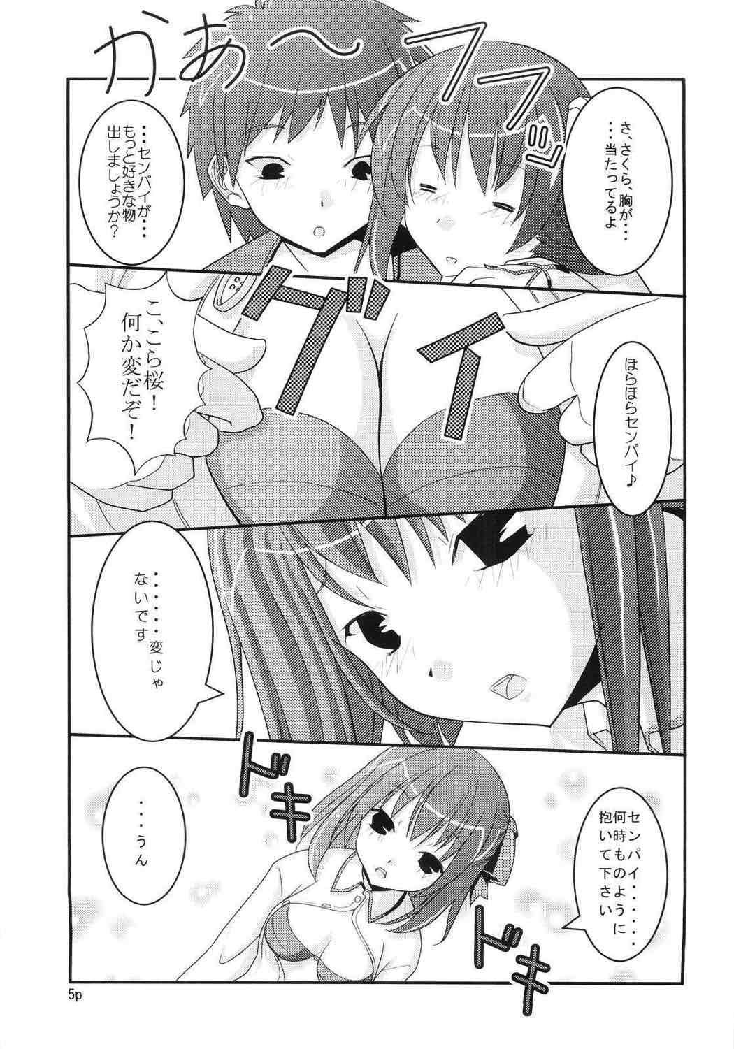 猫耳娘 4ページ