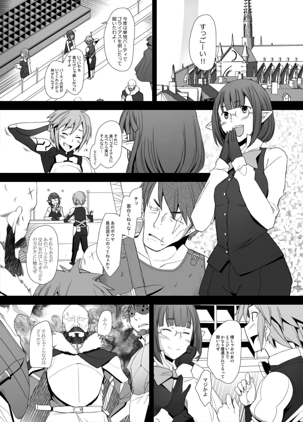 ハーフエルフの処女を奪って孕ませてやった件 3ページ
