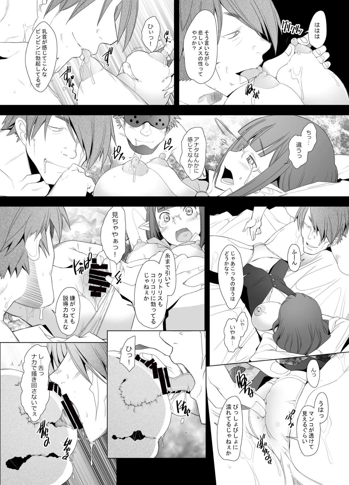 ハーフエルフの処女を奪って孕ませてやった件 6ページ